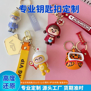 定制PVC滴胶钥匙扣卡通动漫小公仔潮玩手办软胶立体硅胶挂件定做