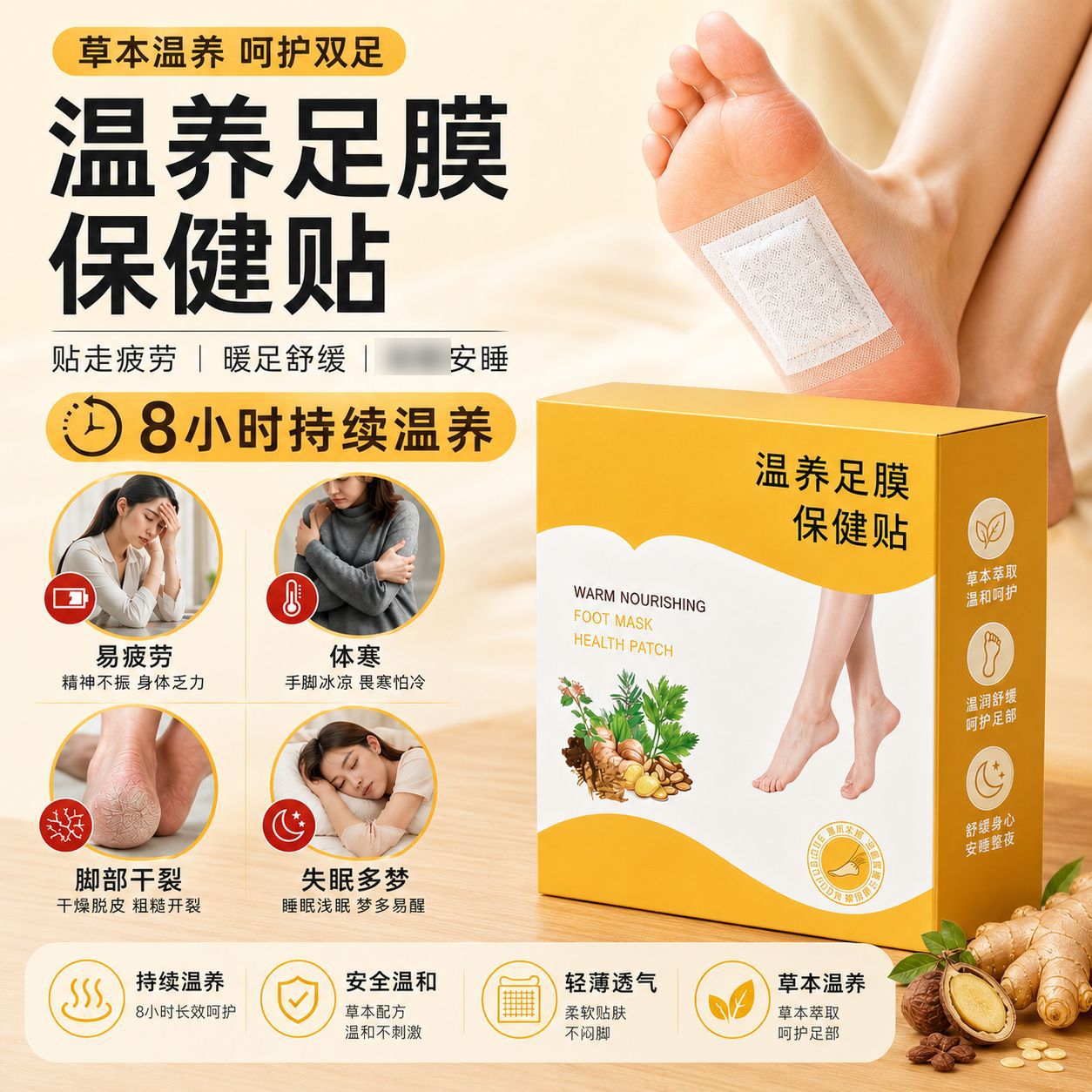 Customized warming foot mask patches, foot patches for beauty salons and spas, health care patches, mugwort and ginger foot patches, foot care and processing