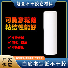 厂家批发空白不干胶 A4不干胶铜版纸书写纸玻璃卡不干胶打印纸