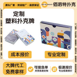 掼蛋金牌金品扑克PVC扑克牌防水广告礼品德州批发温州制造