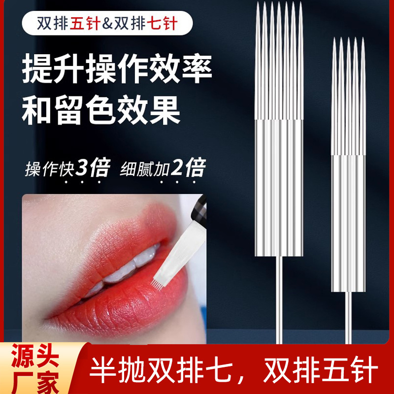 Half throwing machine double row cow fork needle tattoo embroidery machine magic point lip snowflake nine needle fast bleaching five needle seven Needle eyebrow tattoo bleaching lip