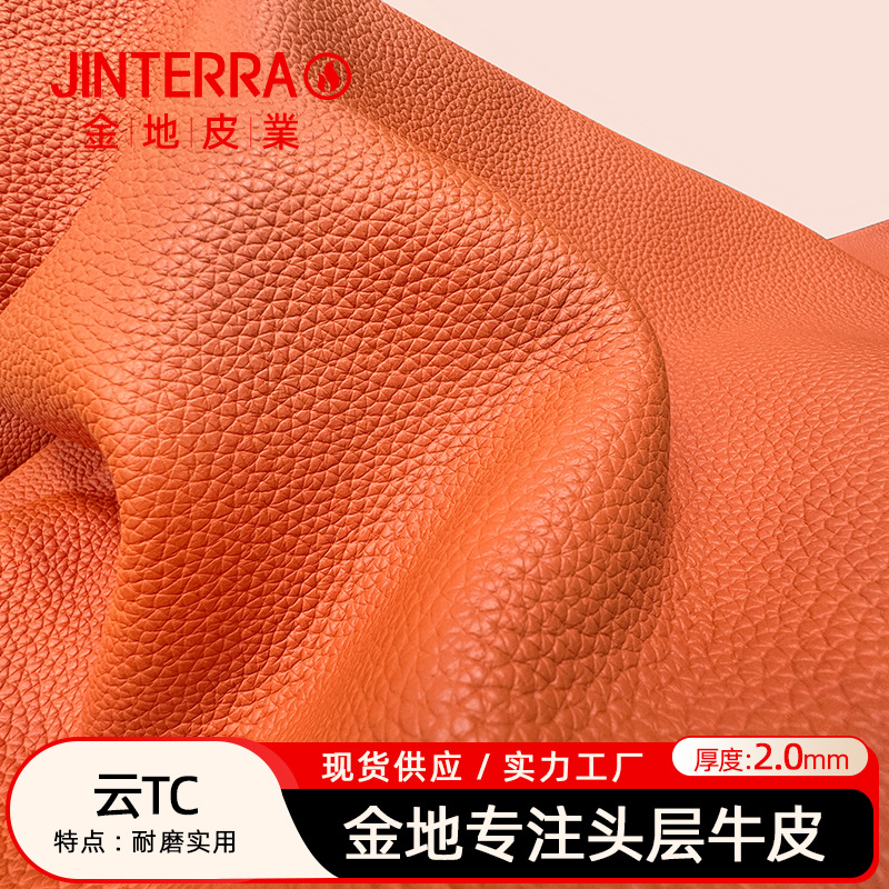 2.5mm头层黄牛皮现货TC大荔枝纹Q弹饱满厚实菜篮子箱包皮革真皮