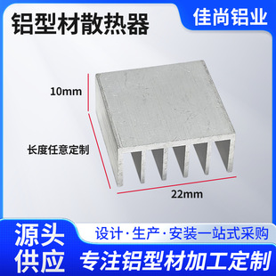 �����X�Ͳ�ɢ����cnc�ӹ�22*10�X��Ʒɢ��ƬоƬɢ�����S�ҹ���