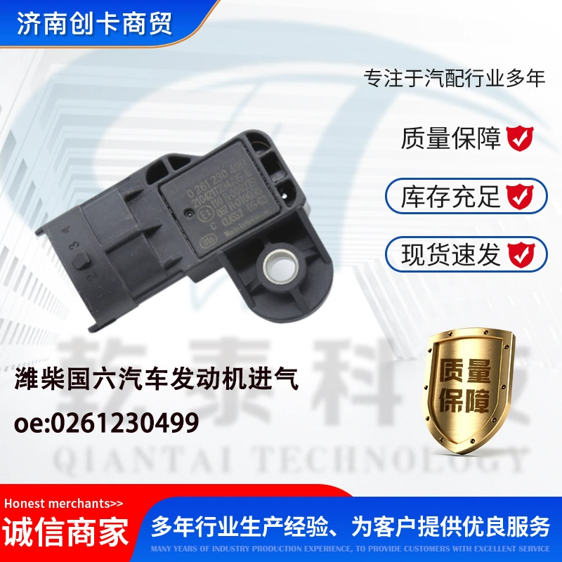 Подходит для датчика давления на впуске автомобильного двигателя Weichai National VI 0261230499, грузовика, автобуса