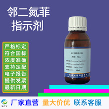 ��������ָʾ��10g/L  100mL/ƿ