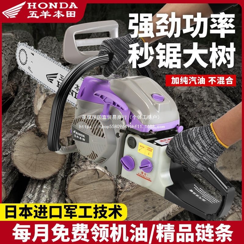 新五羊本田纯汽油四冲程原装汽油锯大功率