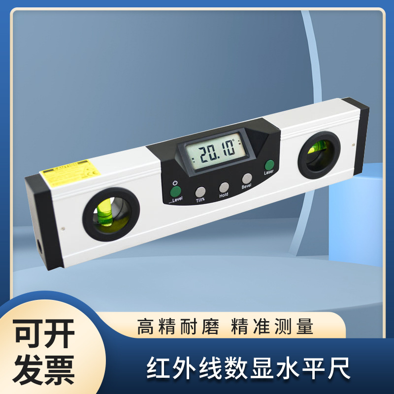 红外线电子数显水平尺高精度带激光十字工程打线磁性数字水平仪