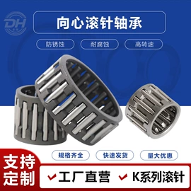 深沟球轴承;直线轴承;滚针轴承