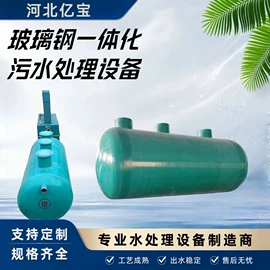 污水处理设备;盖板及沟盖;玻璃钢