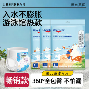 British baby swimming trunks disposable swimming diapers diaper pull-up pants baby waterproof swimming trunks wholesale