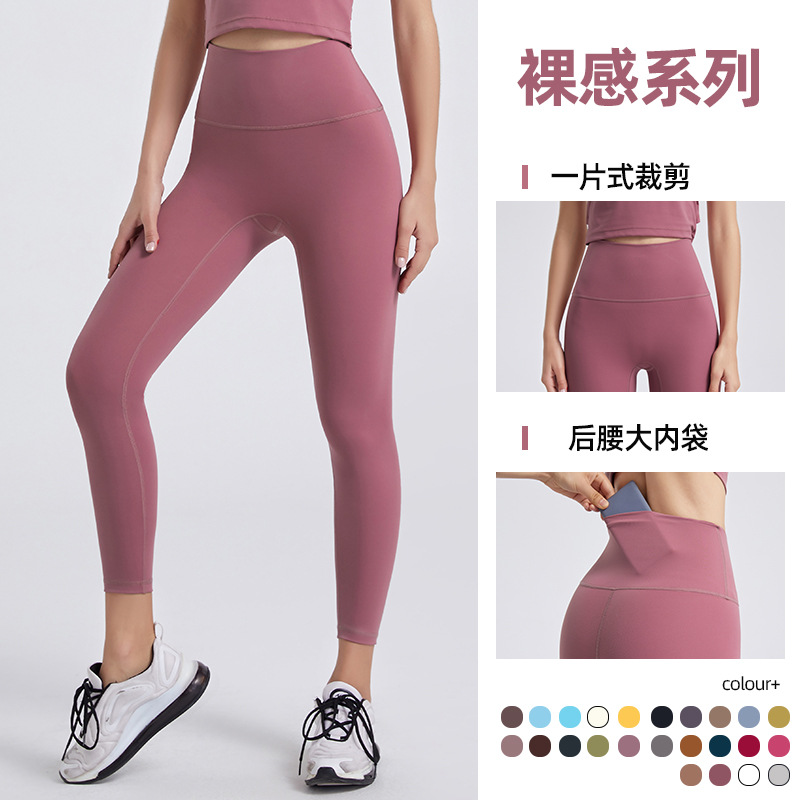 Lulu pantalones de fitness primavera y verano de las mujeres cintura alta desnuda sin costura cadera levantamiento pantalones de yoga vientre contracción de secado rápido apretado correr Pantalones deportivos