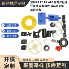 塑料模;日用五金;模具制造