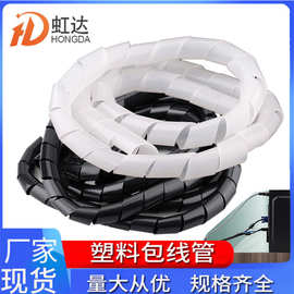 包线管缠绕管绕线管绑线带夹线器束线管卷式电线保护套管理线管