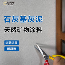 卡马仕石灰基灰泥水性艺术涂料蛋壳艺术漆微水泥油漆玛拉彩石定制