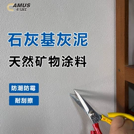 艺术涂料;内墙涂料;底漆