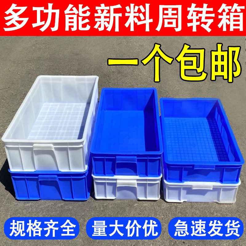 プラスチックボックス回転ボックス白いプラスチックボックスプラスチックボックス回転ボックス水産ボックス食品ボックス物流ボックス収納ボックス盆|undefined