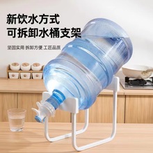 厂家批发水桶架办公室纯净水桶支架方便饮水器饮水机