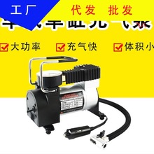 车载单杠充气泵 单缸 汽车用轮胎打气泵12V便携金属电动 应急工具