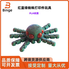 �羳��Ʒ����֩��ؽڿɶ����涯��3D��ӡ��ģ���ְ�װ�����