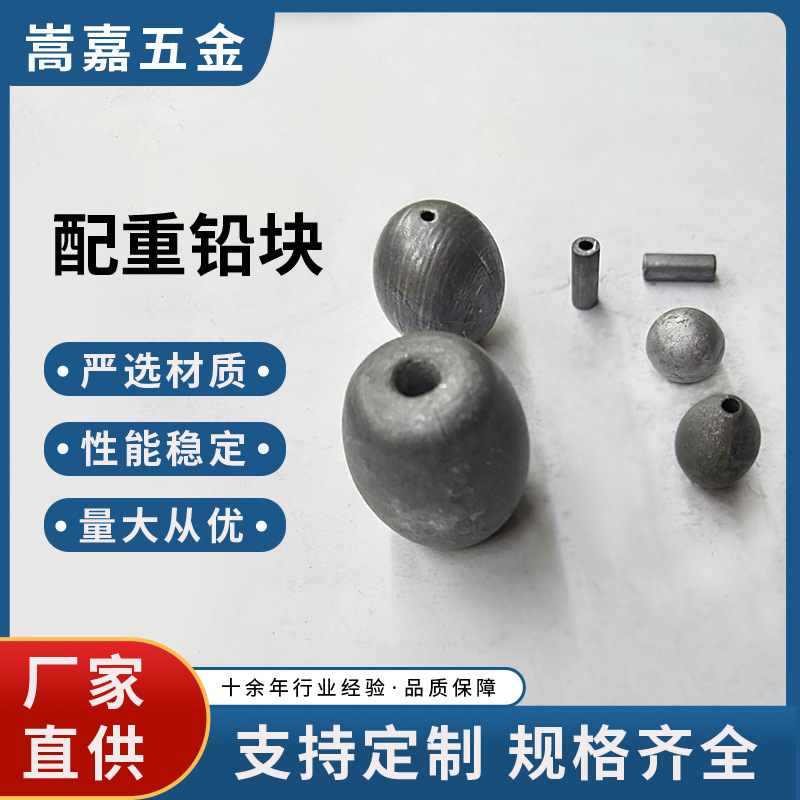 厂家批发定 制各式铅珠/铅棒/铅管/渔网坠/铅头钩