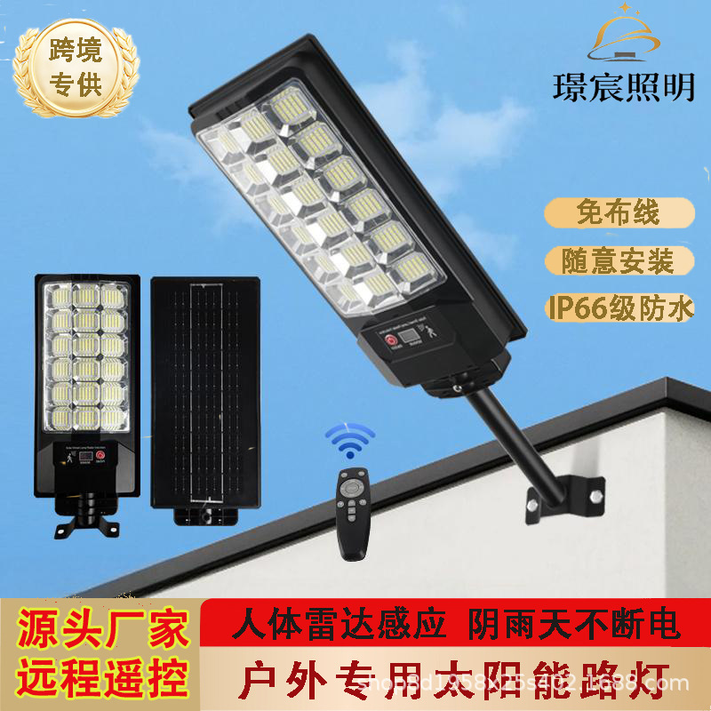 New Cross-Border Integrated Solar Light, Garden Light, Human Body Sensing Motion Sensing Lighting Lamp New Cross-Border Integrated Solar Light, Garden Light, Human Body Sensing Motion Sensing Lighting Lamp