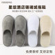 Factory supply disposable coral fleece slippers hotel B & B beauty salon home hospitality thickened willow bottom wholesale