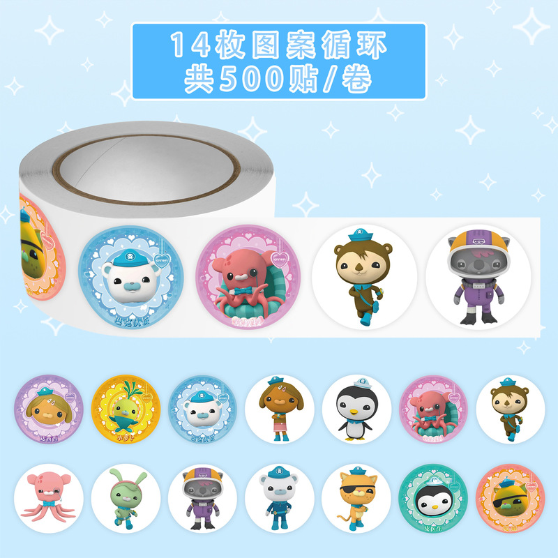 500 stickers/roll Undersea Column stickers for cross-border decoration, car and water cup sealing tape wholesale 500 stickers/roll Undersea Column stickers for cross-border decoration, car and water cup sealing tape wholesale