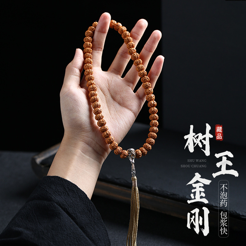 Authentic Indonesian Explosive Meat Tree King Xizang-Style Small Vajra Bodhi Bead Bracelet for Men Handheld Buddhist Prayer Beads