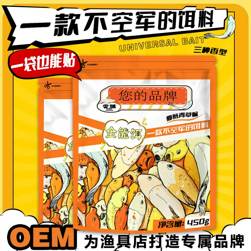 定制饵料腥香果香鱼食湖库拉饵钓鱼窝料鲫鱼鲢鳙野钓鱼饵软饵