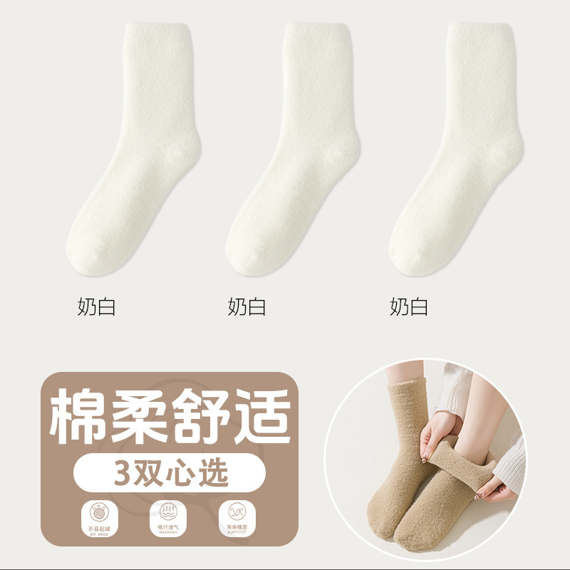 澳绒袜子女秋冬季加绒加厚保暖双面毛绒睡眠地板美拉德中筒袜冬天|undefined