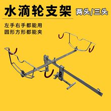 桥筏支架水滴轮渔轮支架炮台护栏钓船栏杆钓鱼桥筏架桥架河边