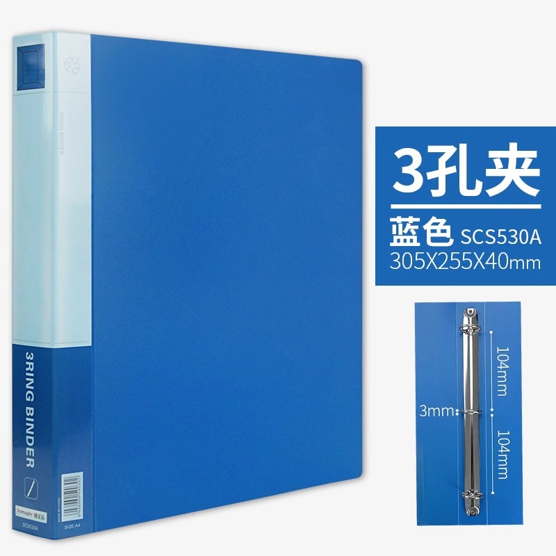 파란색 3공 바인더