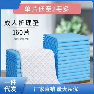 Elderly Care Pad Thickened Adult Care Pad Disposable Diaper Pad Paralysis Bedridden Diaper Maternal Aunt