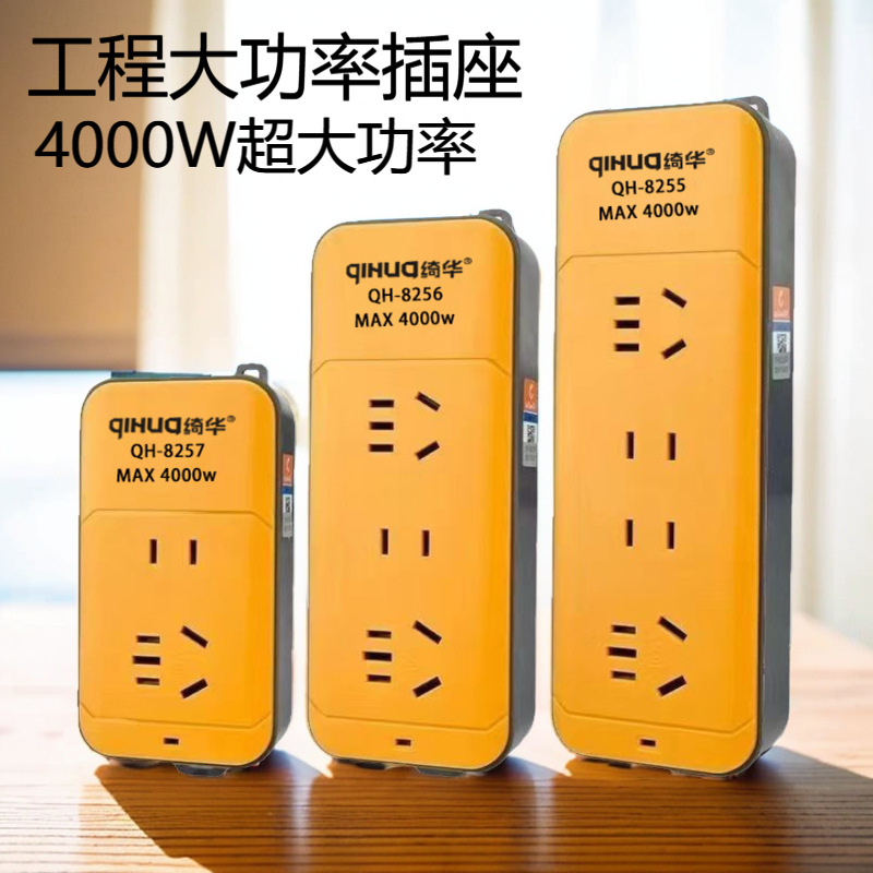 厂家插座批发带保护门拖线板16A大功率黄色软包胶无线插座插排