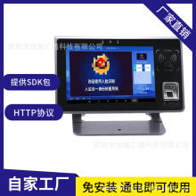 访客机门卫登记系统一体机人脸识别人证合一考勤机手指测温指纹