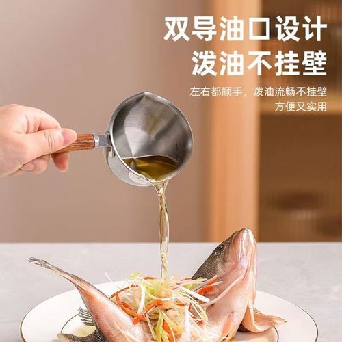 泼油小锅厨房不锈钢热油神器家用烧油炝油淋油迷你浇油迷你小锅