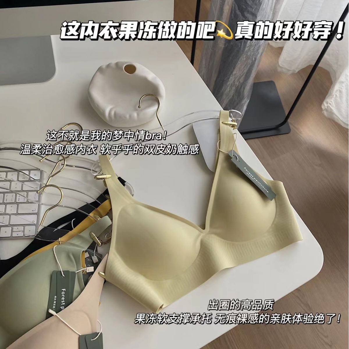 Forest Peninsula 208 # Ropa interior de sostén suave de gelatina de piel desnuda japonesa para mujer, cómodo sujetador delgado en V profundo sin anillo de acero