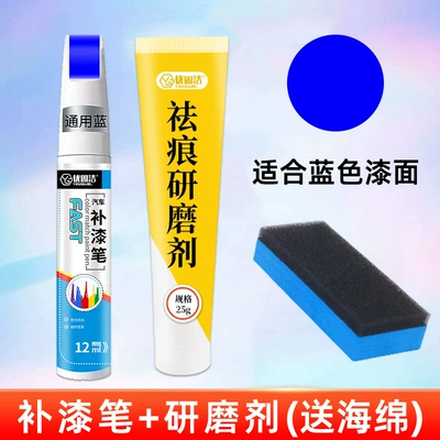 Car Paint Touch-Up Pen, Special: Avtomobil boya qələmləri - new-touch-up-paint-pen-blue-abrasive-sponge-wipe