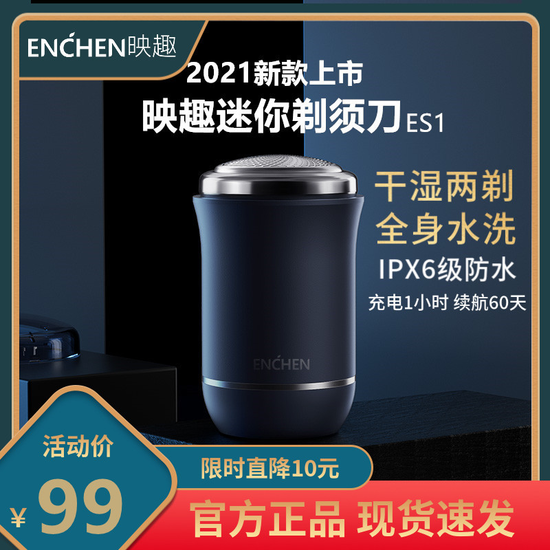 millet Mini razor travel Take it with you Electric washing Beard knife Rechargeable man Portable