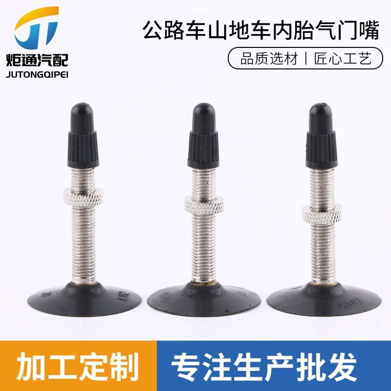 Клапанное седло, клапанная форсунка, насосная форсунка, шоссейный велосипед, внутренний клапан для горного велосипеда, французский клапан