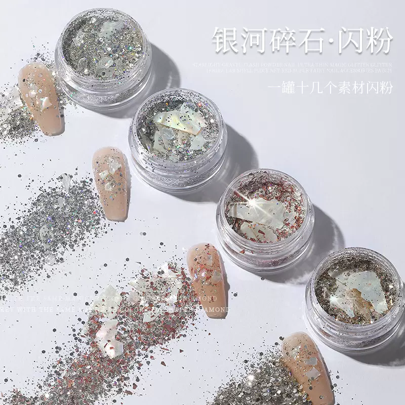 美甲梦幻银河晶石碎钻闪粉亮片薄贝壳闪耀碎石涩味璀璨指甲装饰品