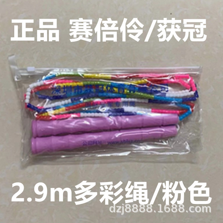 대나무 줄넘기 2.9m (컬러줄/로즈핑크)