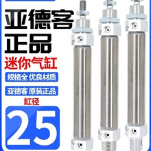 亚德客可调节缓冲型不锈钢迷你气缸MIC25X25/50/75/100/125SCA/SU