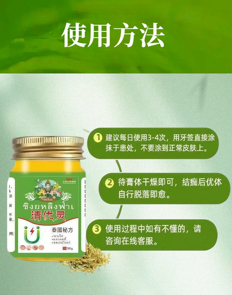 Thai Herbal Cooling Cream 50g External Use Botanical Extract Skin Soothing Massage Balm specifications