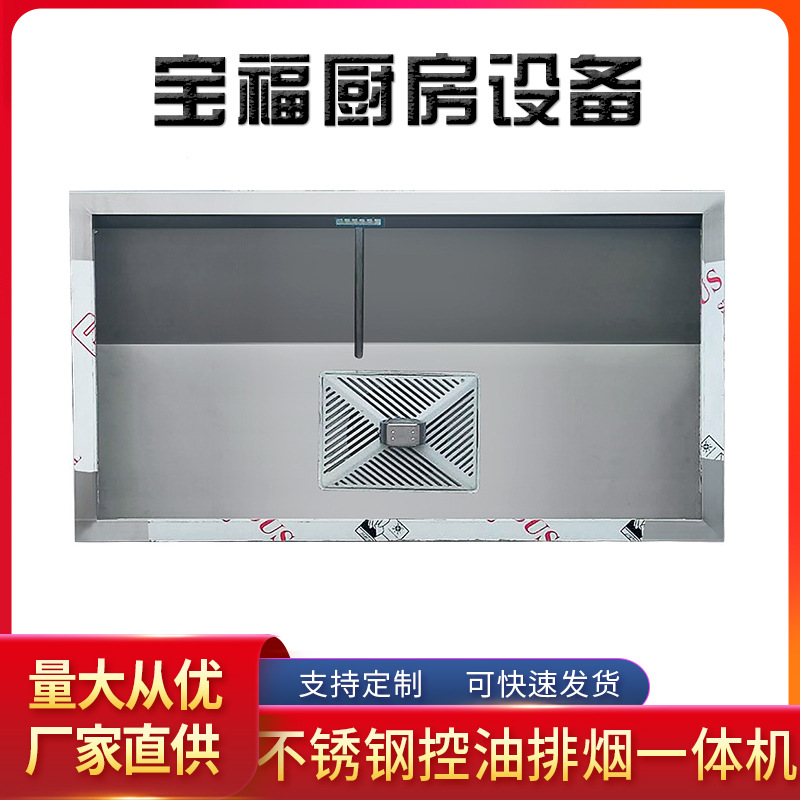 排烟一体机 排烟罩控油排烟机油烟机油烟净化机抽烟雾机油烟机