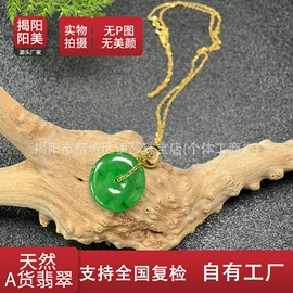 翡翠手饰;吊坠;饰品配件