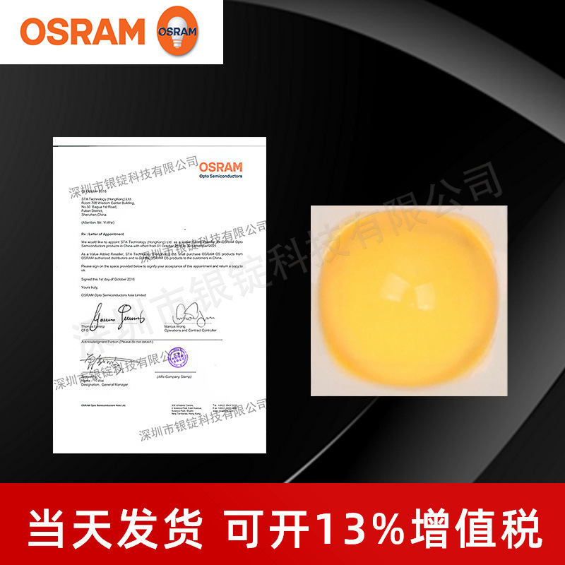 osramŷ˾��GW PUSTA1.PM 3737��ƬP9 10w�����������led��Դ