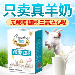 ケリーヤギミルクパウダー箱入り大人用ミルクパウダー中高年家族用ヤギミルクパウダー栄養高カルシウムプロバイオティクス