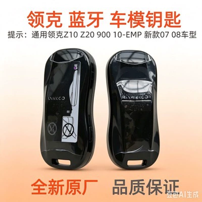 Suitable for Lynk & Co cars Z10 Z20 900 Lynk & Co 08 Bluetooth key, original brand new Bluetooth key