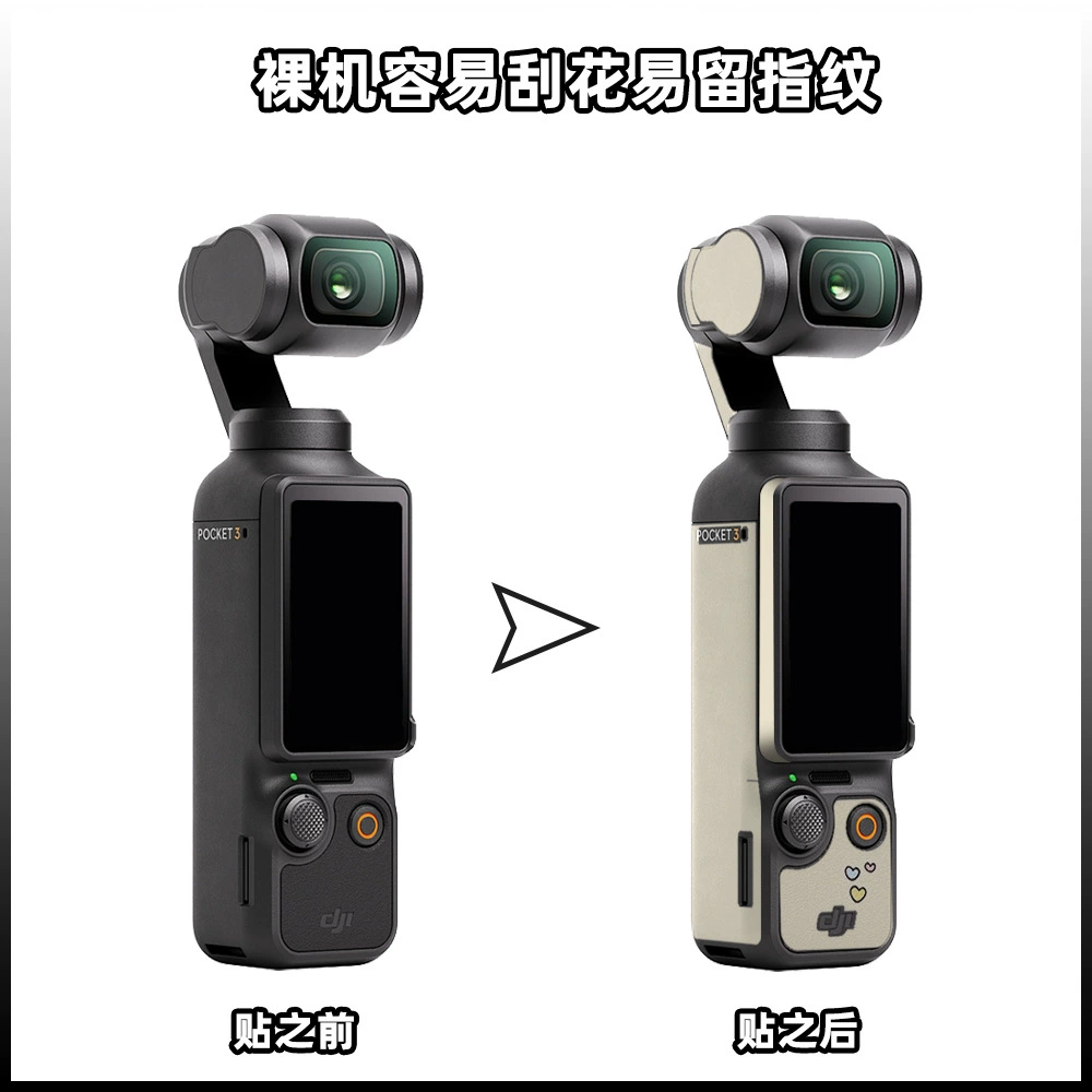 DJI, совместимая камера, защитный карманный стикер